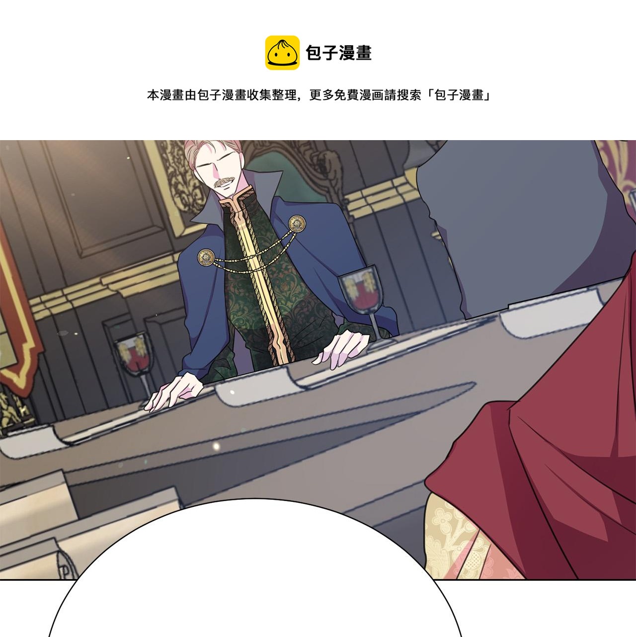 《被诅咒的婚约》第116话 拘禁国王 第11页