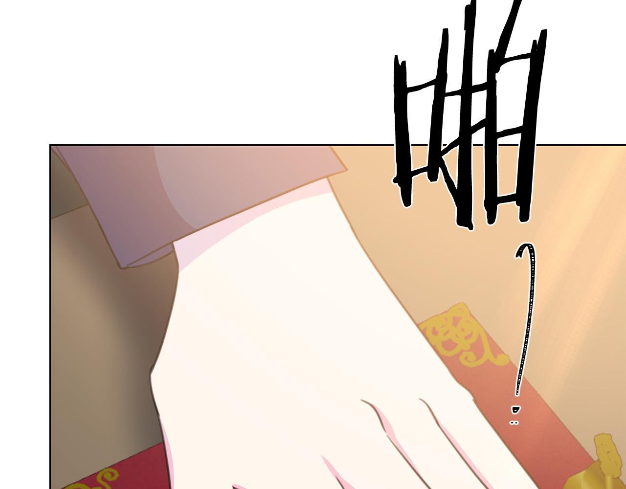 《被诅咒的婚约》第116话 拘禁国王 第19页
