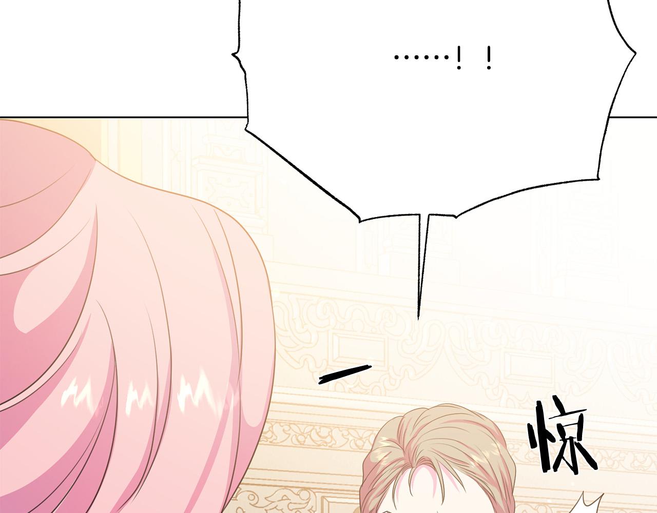 《被诅咒的婚约》第116话 拘禁国王 第22页