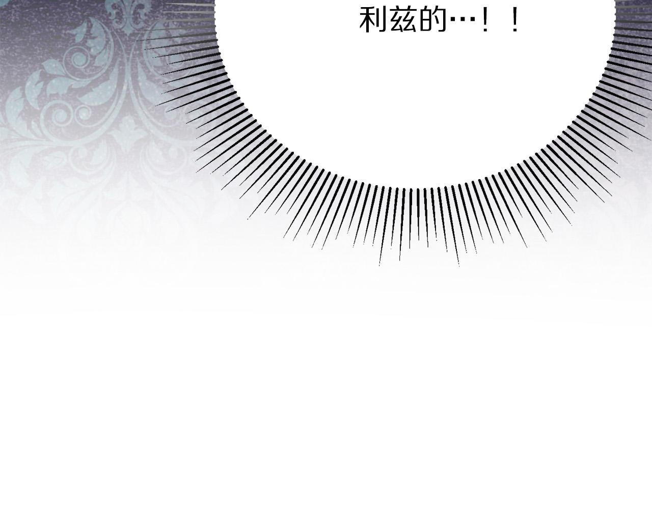 《被诅咒的婚约》第116话 拘禁国王 第26页