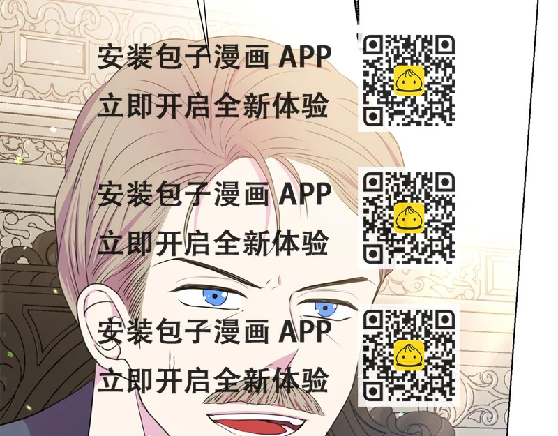 《被诅咒的婚约》第116话 拘禁国王 第2页