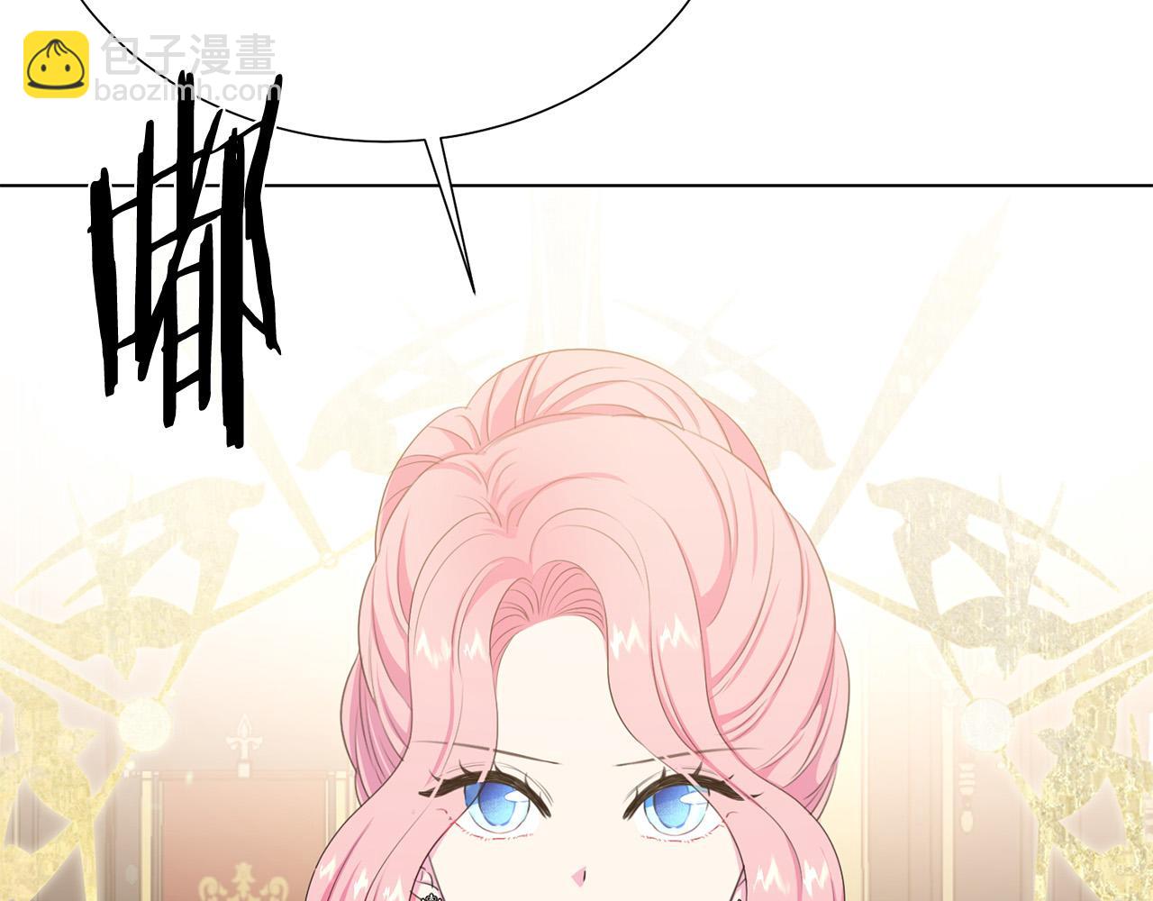 《被诅咒的婚约》第116话 拘禁国王 第33页
