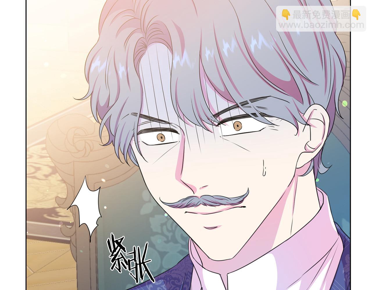 《被诅咒的婚约》第116话 拘禁国王 第37页