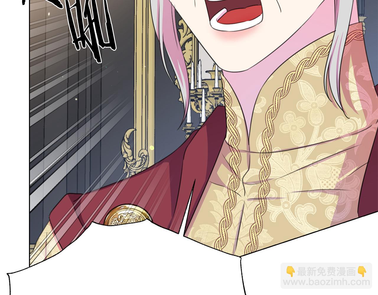《被诅咒的婚约》第116话 拘禁国王 第46页
