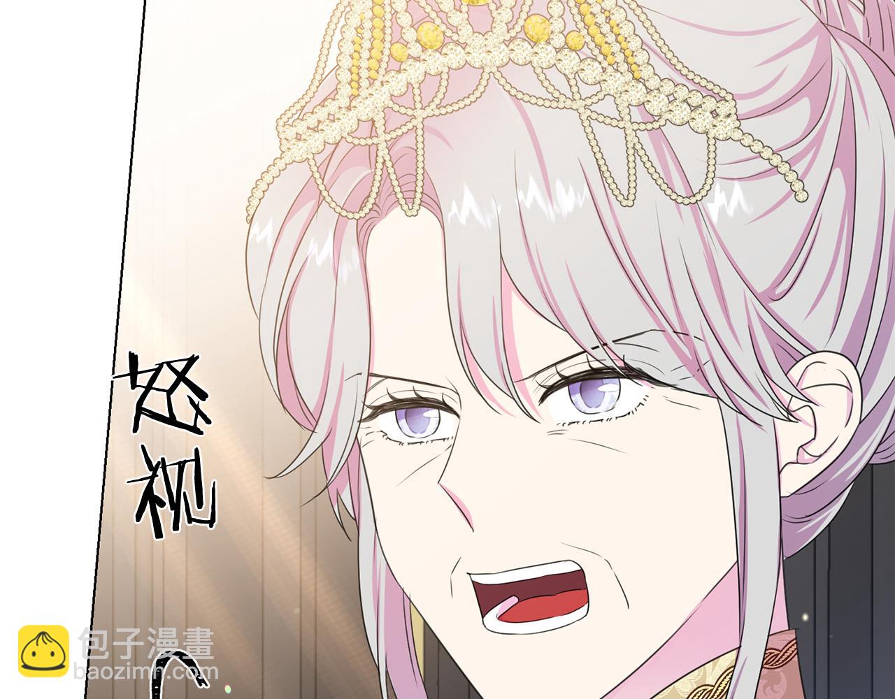 《被诅咒的婚约》第116话 拘禁国王 第6页