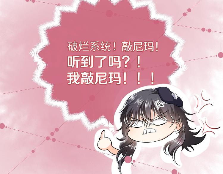 《实名拒绝做魔女[穿游戏]》第3话 有点可爱 第11页