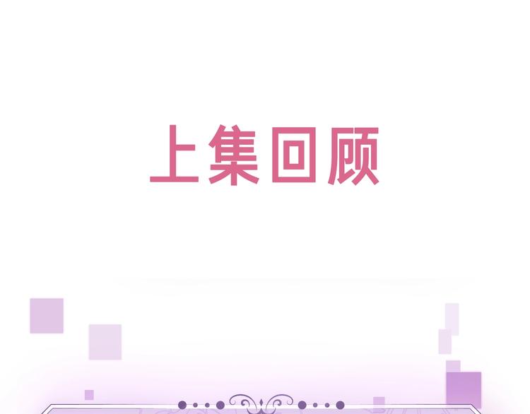 《实名拒绝做魔女[穿游戏]》第3话 有点可爱 第1页