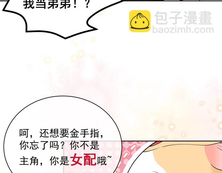 《实名拒绝做魔女[穿游戏]》第3话 有点可爱 第21页