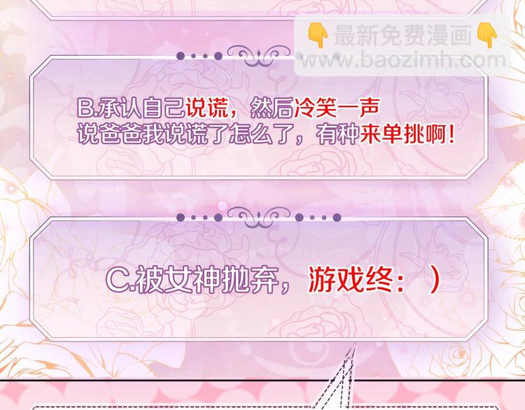 《实名拒绝做魔女[穿游戏]》第3话 有点可爱 第24页