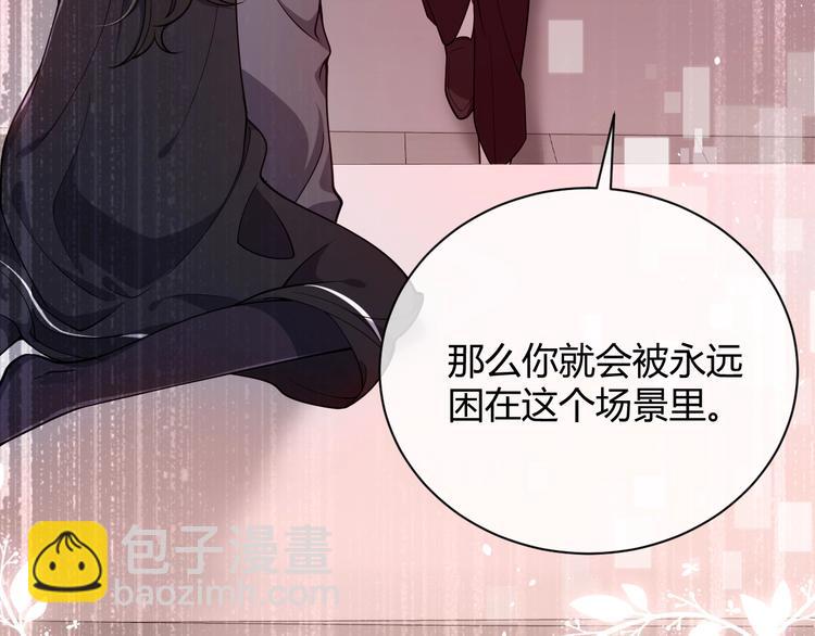 《实名拒绝做魔女[穿游戏]》第3话 有点可爱 第29页