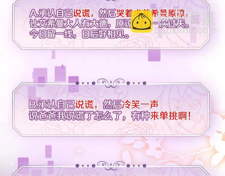《实名拒绝做魔女[穿游戏]》第3话 有点可爱 第2页
