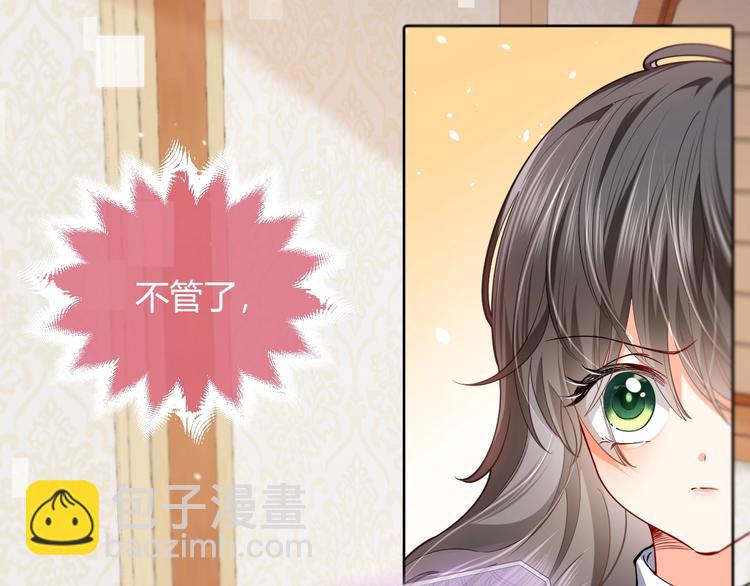 《实名拒绝做魔女[穿游戏]》第3话 有点可爱 第33页