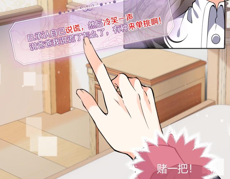 《实名拒绝做魔女[穿游戏]》第3话 有点可爱 第34页