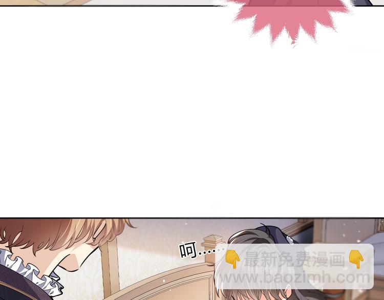 《实名拒绝做魔女[穿游戏]》第3话 有点可爱 第35页