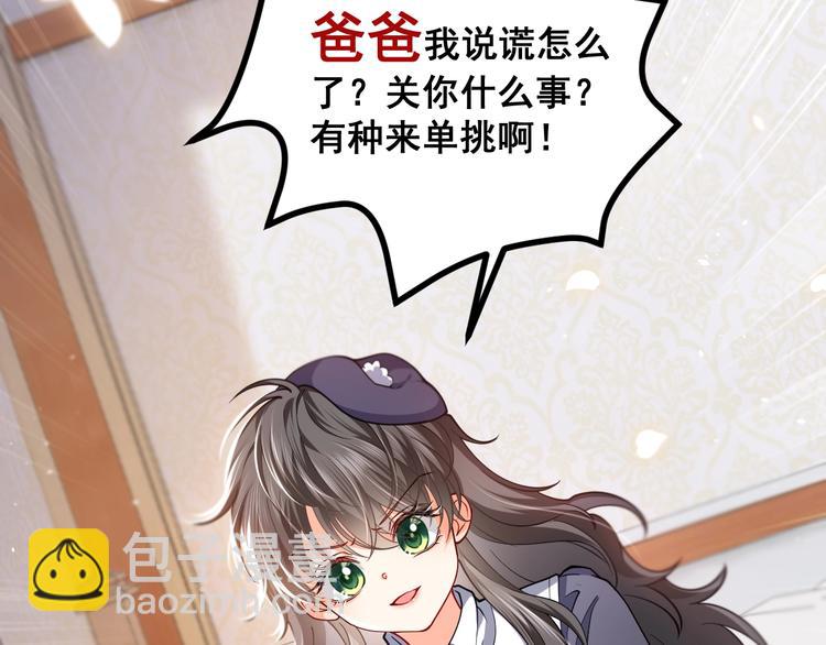 《实名拒绝做魔女[穿游戏]》第3话 有点可爱 第37页