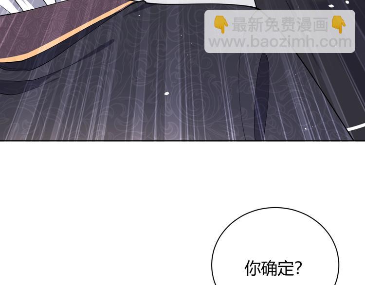 《实名拒绝做魔女[穿游戏]》第3话 有点可爱 第39页
