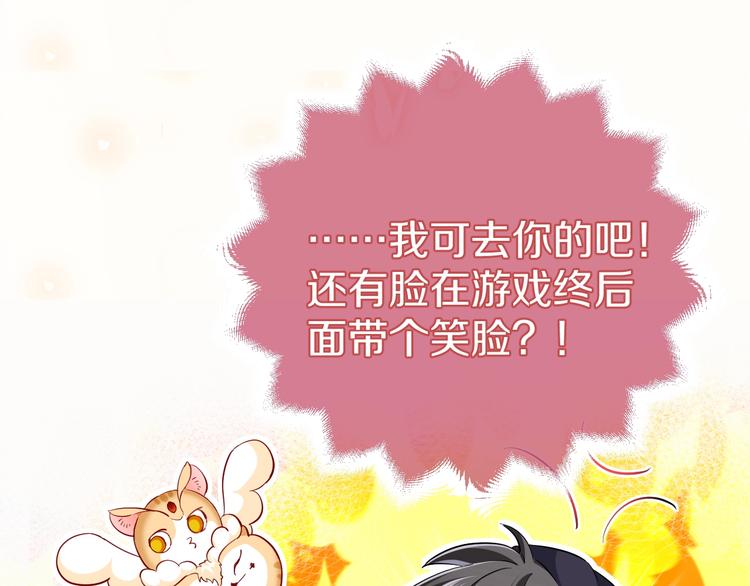 《实名拒绝做魔女[穿游戏]》第3话 有点可爱 第9页
