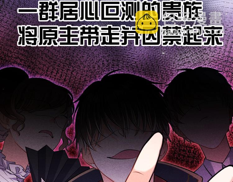 《实名拒绝做魔女[穿游戏]》第2话 完成任务！ 第22页