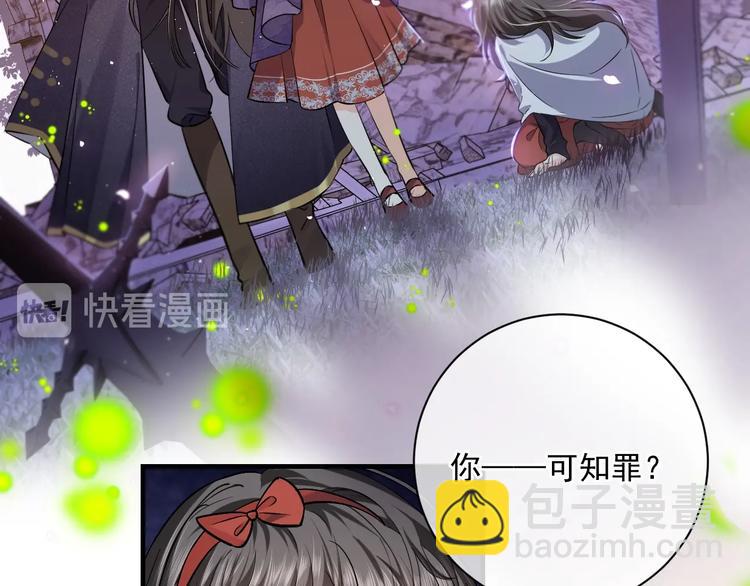 《实名拒绝做魔女[穿游戏]》第2话 完成任务！ 第29页