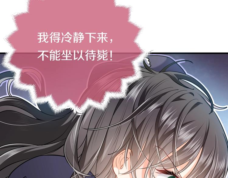 《实名拒绝做魔女[穿游戏]》第2话 完成任务！ 第2页