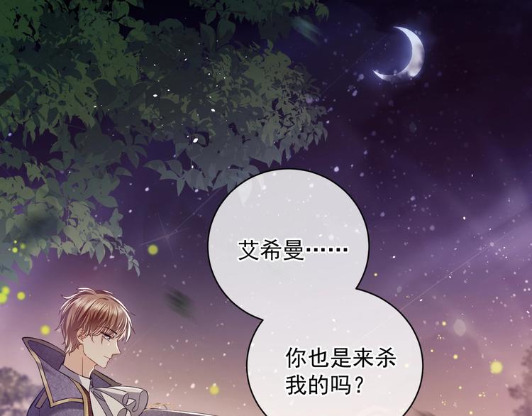 《实名拒绝做魔女[穿游戏]》第2话 完成任务！ 第34页
