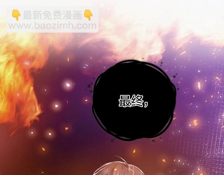《实名拒绝做魔女[穿游戏]》第2话 完成任务！ 第40页
