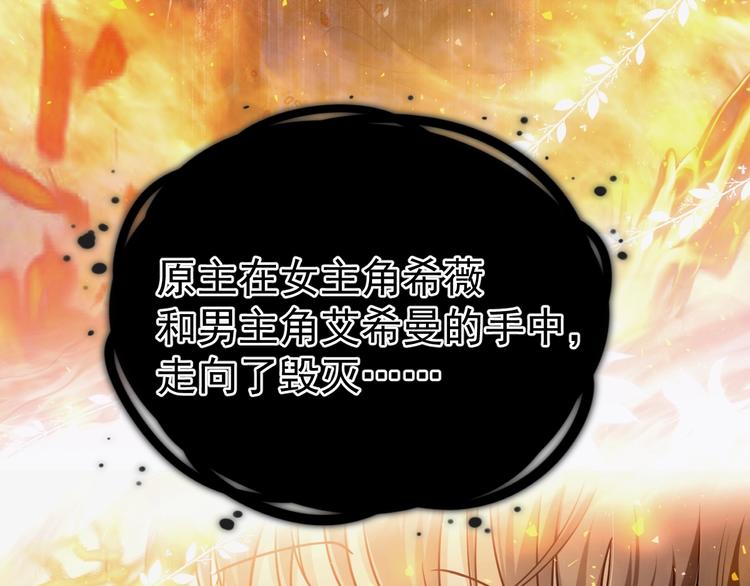 《实名拒绝做魔女[穿游戏]》第2话 完成任务！ 第42页