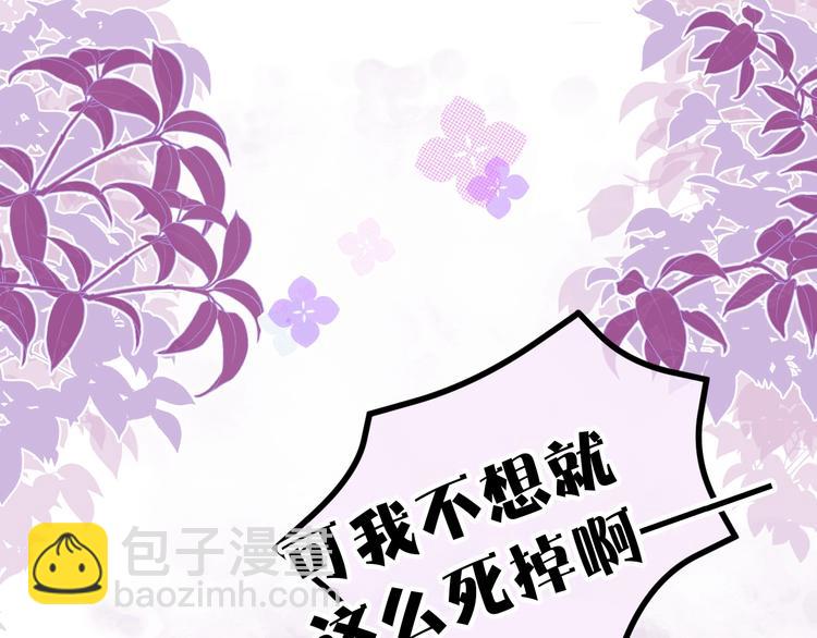 《实名拒绝做魔女[穿游戏]》第2话 完成任务！ 第44页