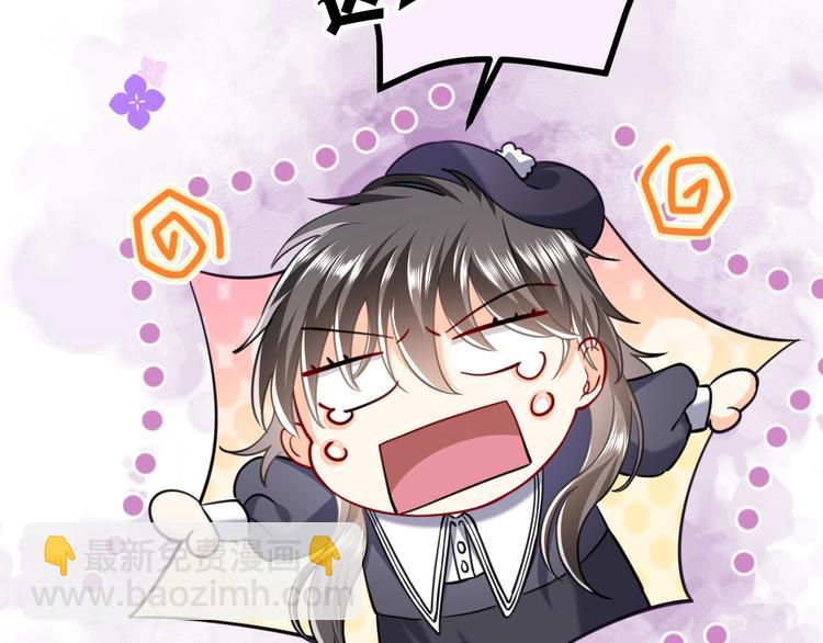 《实名拒绝做魔女[穿游戏]》第2话 完成任务！ 第45页