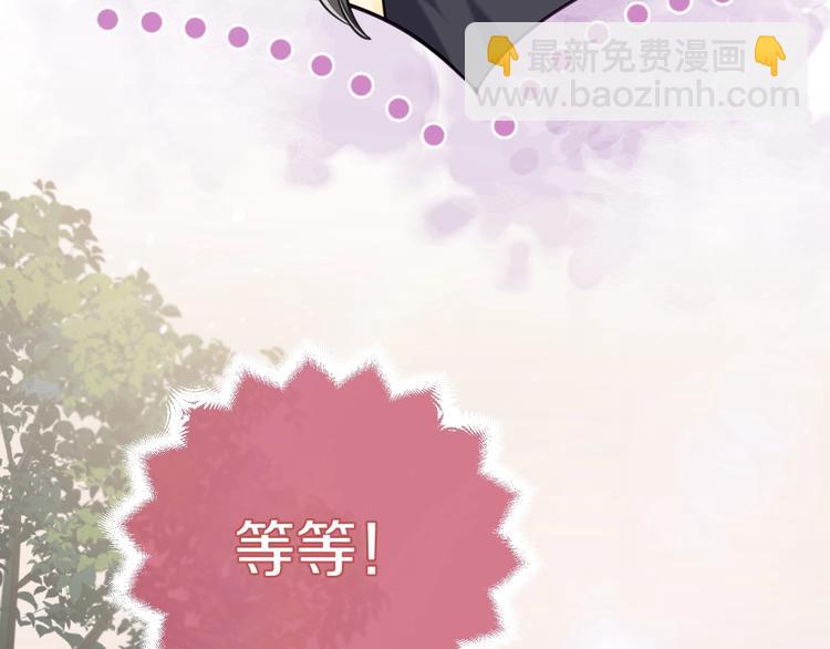 《实名拒绝做魔女[穿游戏]》第2话 完成任务！ 第46页