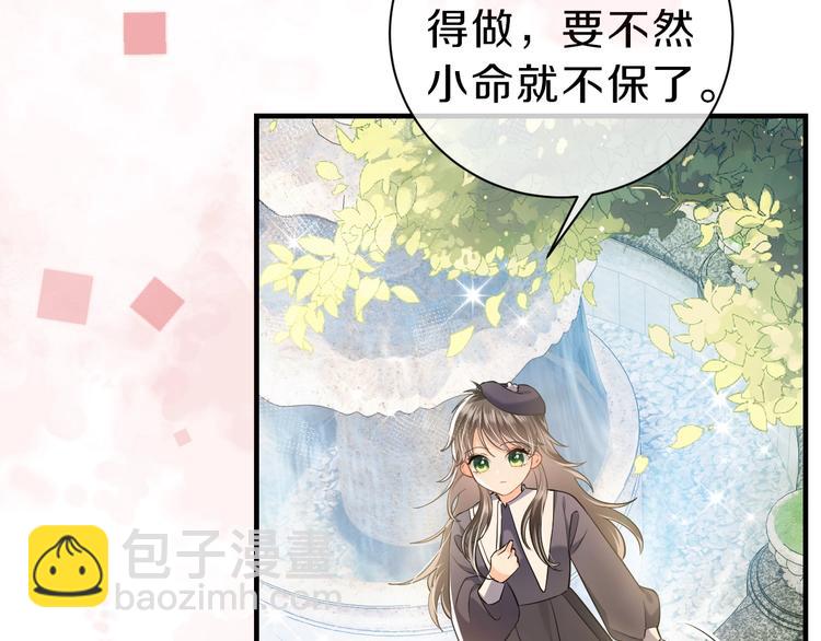《实名拒绝做魔女[穿游戏]》第2话 完成任务！ 第4页