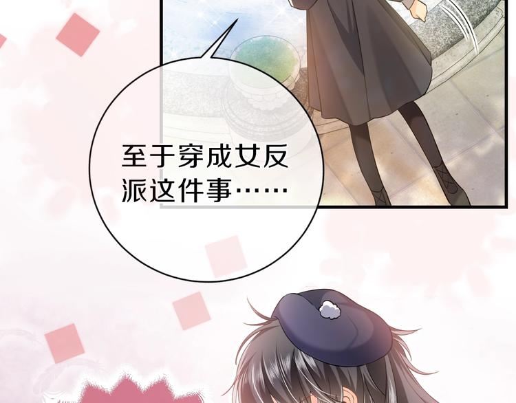 《实名拒绝做魔女[穿游戏]》第2话 完成任务！ 第5页