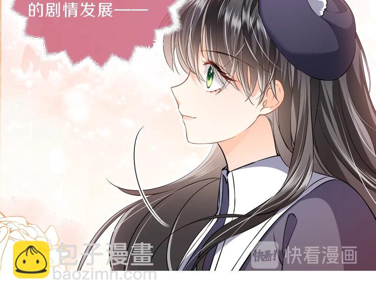 《实名拒绝做魔女[穿游戏]》第2话 完成任务！ 第7页