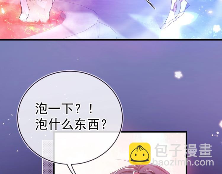 《实名拒绝做魔女[穿游戏]》第1话 穿越游戏这件小事 第12页