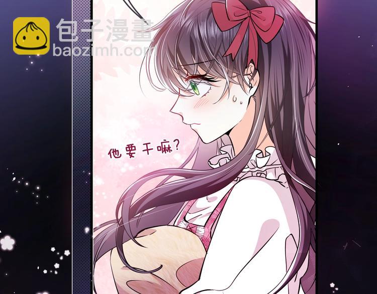 《实名拒绝做魔女[穿游戏]》第1话 穿越游戏这件小事 第13页