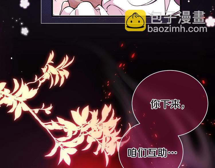 《实名拒绝做魔女[穿游戏]》第1话 穿越游戏这件小事 第14页