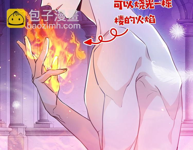 《实名拒绝做魔女[穿游戏]》第1话 穿越游戏这件小事 第20页