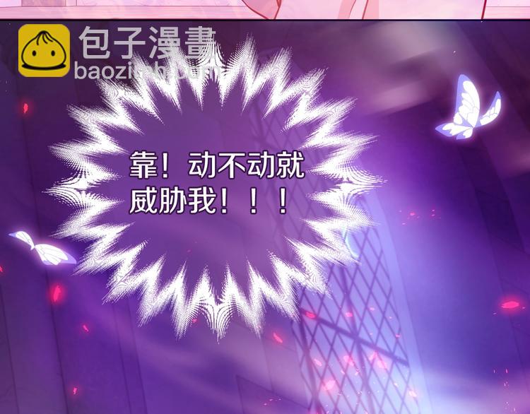 《实名拒绝做魔女[穿游戏]》第1话 穿越游戏这件小事 第21页