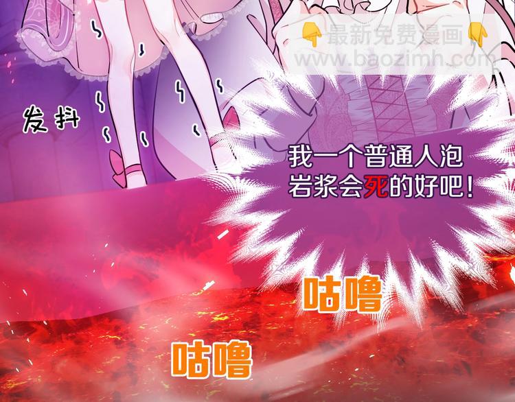 《实名拒绝做魔女[穿游戏]》第1话 穿越游戏这件小事 第23页