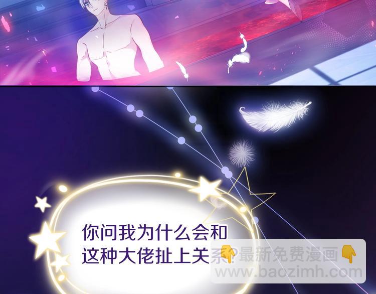 《实名拒绝做魔女[穿游戏]》第1话 穿越游戏这件小事 第29页