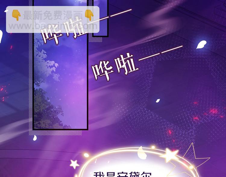 《实名拒绝做魔女[穿游戏]》第1话 穿越游戏这件小事 第2页