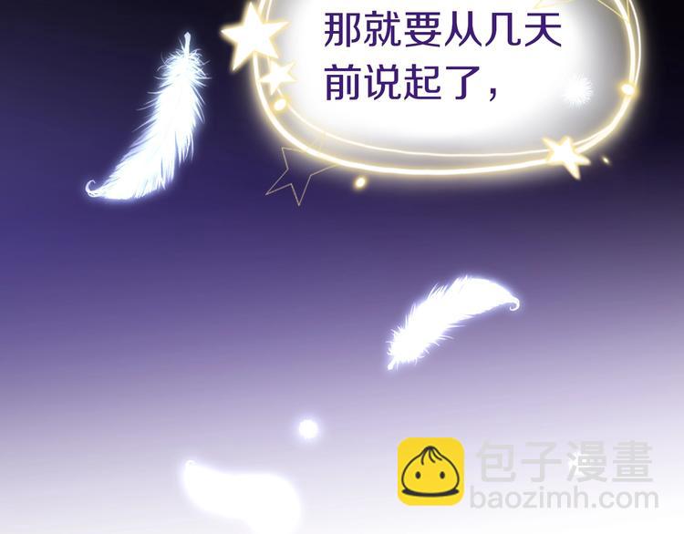 《实名拒绝做魔女[穿游戏]》第1话 穿越游戏这件小事 第32页