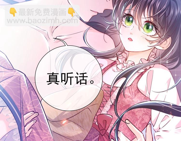 《实名拒绝做魔女[穿游戏]》第1话 穿越游戏这件小事 第35页