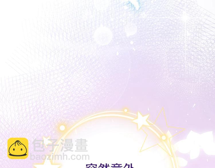 《实名拒绝做魔女[穿游戏]》第1话 穿越游戏这件小事 第37页