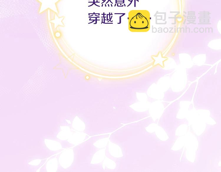 《实名拒绝做魔女[穿游戏]》第1话 穿越游戏这件小事 第38页