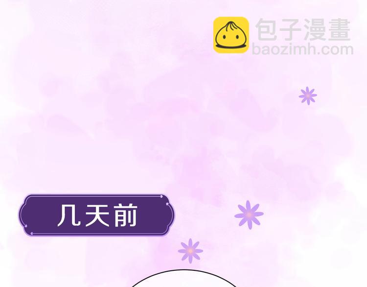 《实名拒绝做魔女[穿游戏]》第1话 穿越游戏这件小事 第41页