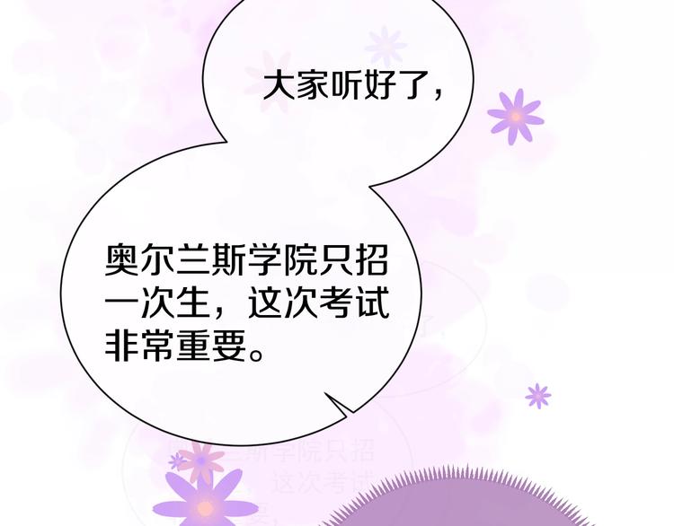 《实名拒绝做魔女[穿游戏]》第1话 穿越游戏这件小事 第42页