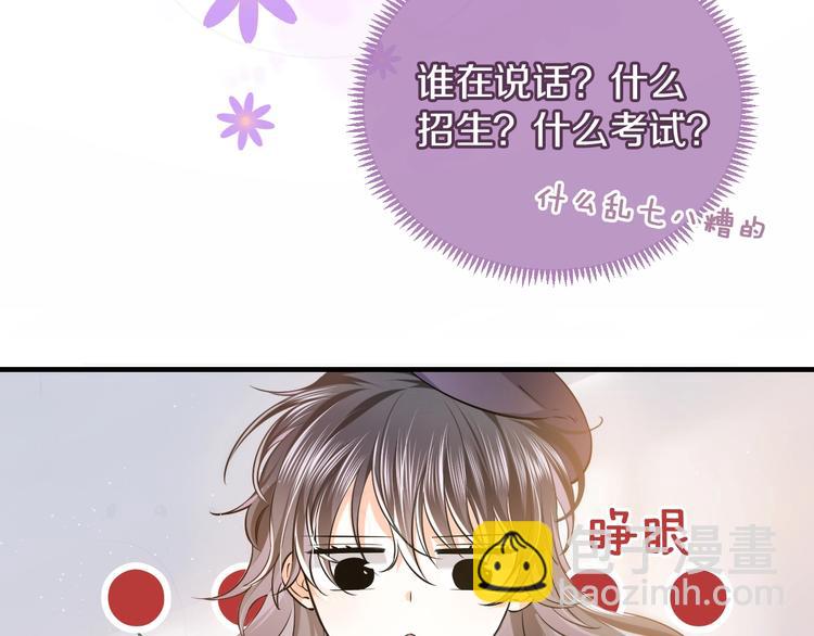 《实名拒绝做魔女[穿游戏]》第1话 穿越游戏这件小事 第43页