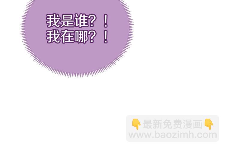 《实名拒绝做魔女[穿游戏]》第1话 穿越游戏这件小事 第45页