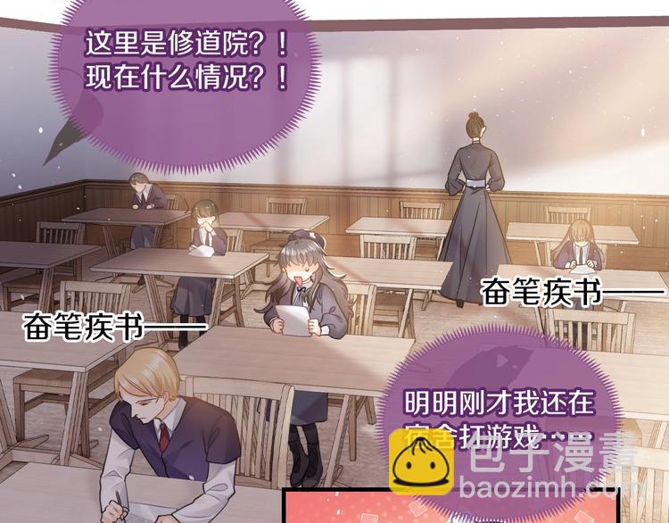 《实名拒绝做魔女[穿游戏]》第1话 穿越游戏这件小事 第47页